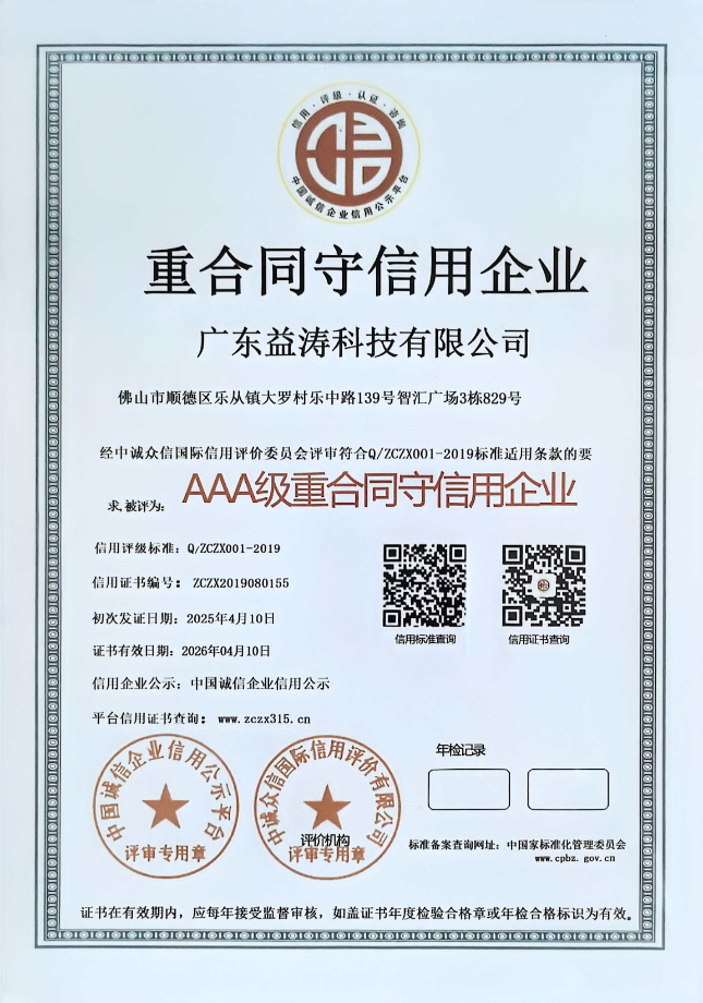 泸州荣誉证书
