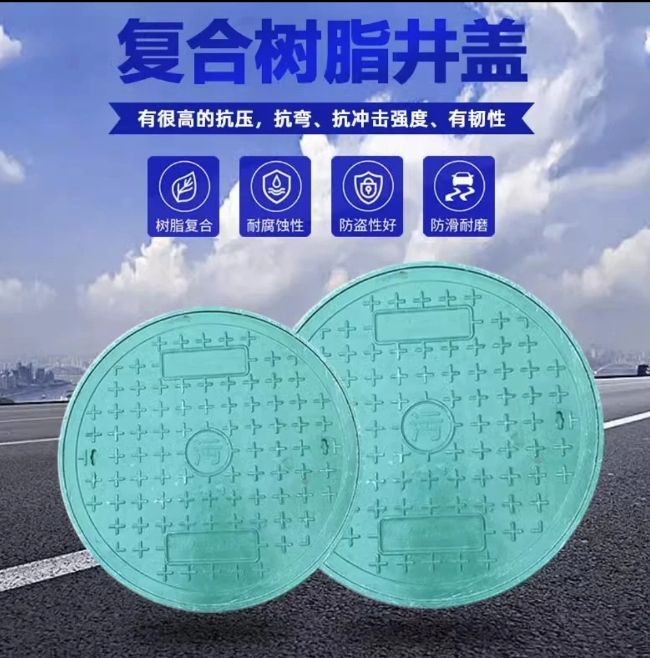 泸州树脂复合圆井展示